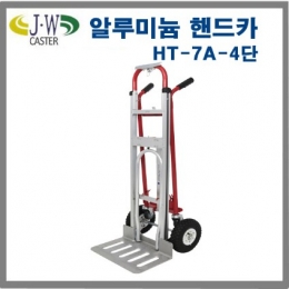 핸드카트
