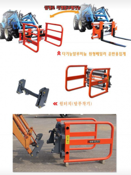 원형 볏짚 집게/농기계/작업기