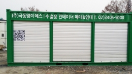 셔터 창고 컨테이너(임대가능) 3도어, 4도어, 창고 컨테이너,컨테이너,컨테이너 임대