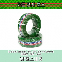 물 워터 정원 편사 수도 가정용 호스 16mm 가든 호스 (주)한길