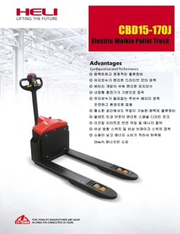 전동핸드트럭,핸드파렛트
