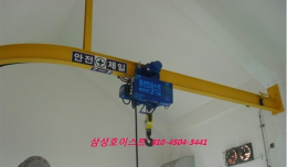 모노레일 호이스트(Monorail type HOIST)