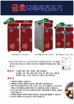 고추건조기