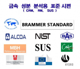 표준시편