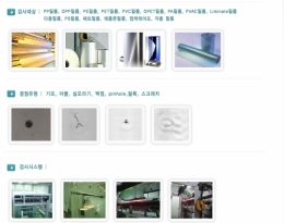 표면검사기 , 검사기 , 광학필름