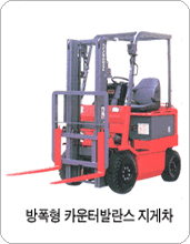 방폭지게차