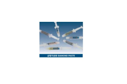 금형가공용 DIAMOND PASTE