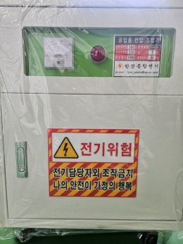 공업용 삼상 변압기 3상 15KVA  건식트랜스 단권  한진종합전기 다운/승압/ 220V 380V 440V 480V