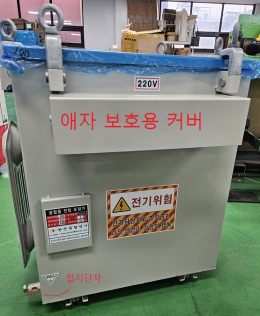 공업용 삼상 변압기 3상 50KVA  유입식트랜스 단권  한진종합전기 다운/승압/ 220V 380V 440V 480V