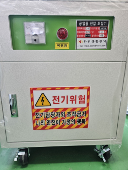 공업용 삼상 변압기 3상 10KVA  건식트랜스 복권  한진종합전기 다운/승압/ 220V 380V 440V 480V