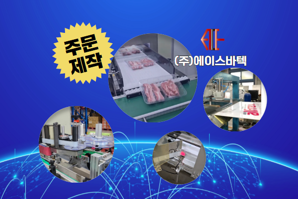 국내주문제작