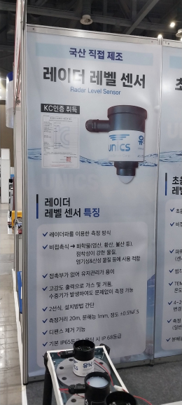 국산 초음파 수위계(레벨 수위 센서) 일체형 UHW-300, 2선식 3m