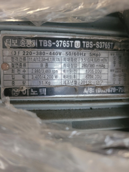 송풍기 TBS-3765T 3상 220-380-440V 50/60Hz 5Hp