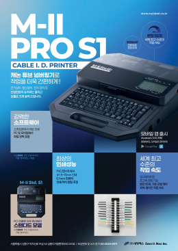 튜브넘버링기 캐논 M-2PRO S1
