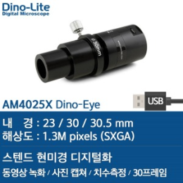 디지털 USB 현미경 AM4025X-Dino-Eye USB