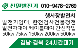 발전기임대 신일발전기   부산경남발전기임대 발전기대여 발전차렌탈  산업현장 건설현장 특성에 맞춘 고성능 발전기 제공 (20kW