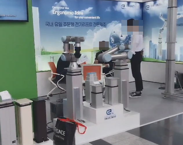 전기리프트