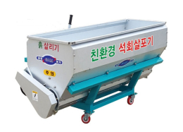 석회 살포기 (줄뿌림) STFL-800C, 1000C