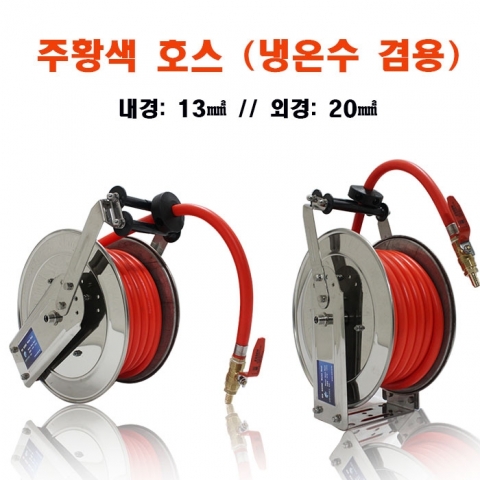워터릴 자동 오토릴 워터릴 호스릴 주방호스릴 식당릴 제품 이미지
