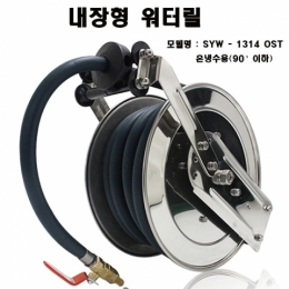 워터릴 자동 오토릴 워터릴 호스릴 주방호스릴 식당릴 제품 이미지 6