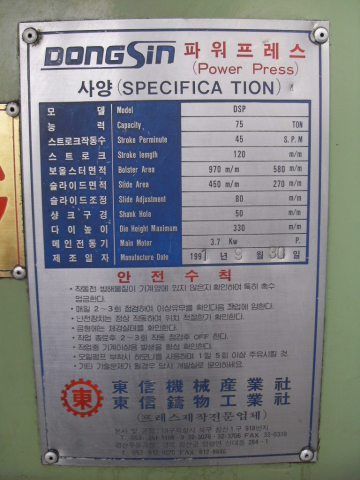 Power Press 5-Show 50mm (5 ton) Product Image