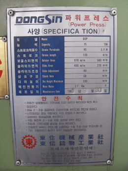 Power Press 5-Show 50mm (5 ton) Product Image 7