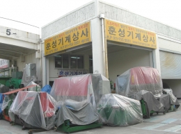 Machine Cutoff 6-char, 3.2t Product Image 7