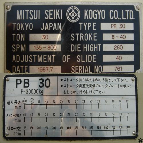 고속프레스 PB 30 | [중고] MITSUI SEIKI, 공작기계 · 레이저가공 · 용접 - 프레스 · 판금 · 절단 · 절곡 ...