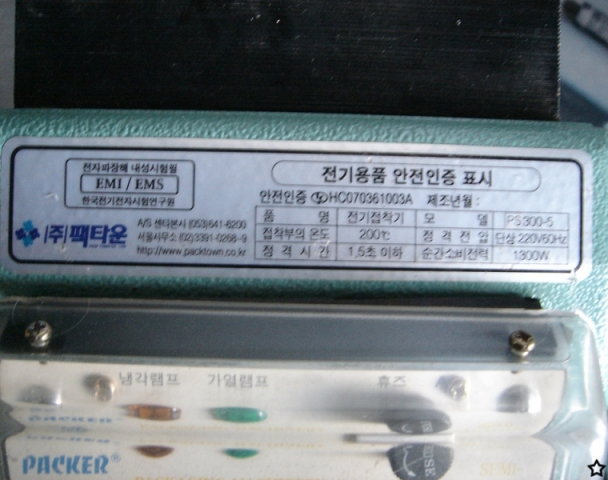 전기접착기 PS300-5 제품 이미지