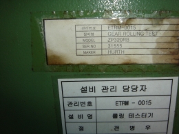 기어롤링테스터 제품 이미지 5