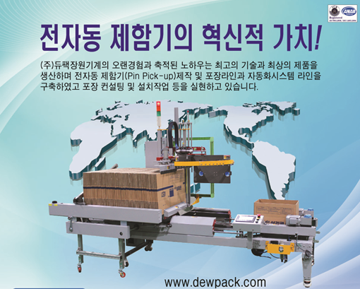 제함기 제품 이미지