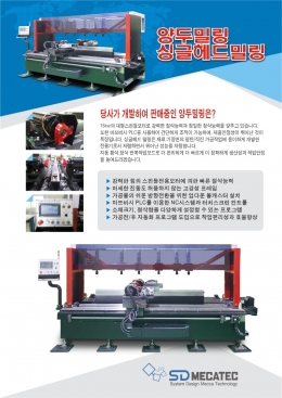 양두밀링, NC밀링 이미지2