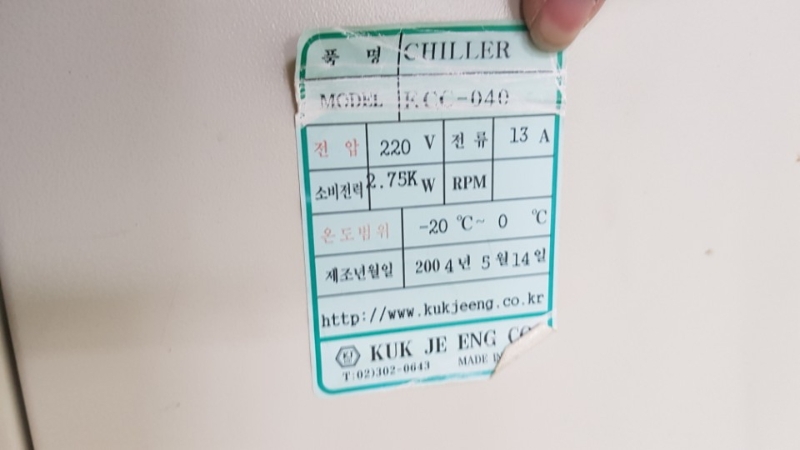 칠러 제품 이미지