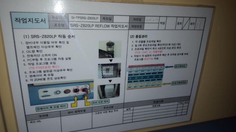 리플로어,REFLOWER,리플로워,N2 Reflower | [중고] 화학 · 유공압 · 유분체 · 공조 - 유공압기기 · 칠러 ...
