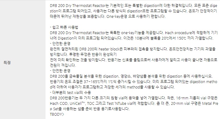 수질분석 측정 히팅, COD REACTOR, 히팅 가열기, HEATER BLOCK, 히팅 블럭 | [중고] 자동화 · 로봇 ...