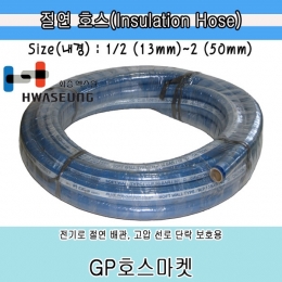 Insulation Hose 절연 배관 고무 호스 3/4
