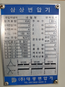 삼상 변압기 제품 이미지 3