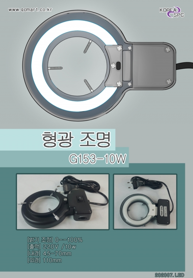 형광조명#측정용조명#조명#링조명#LED조명 제품 이미지