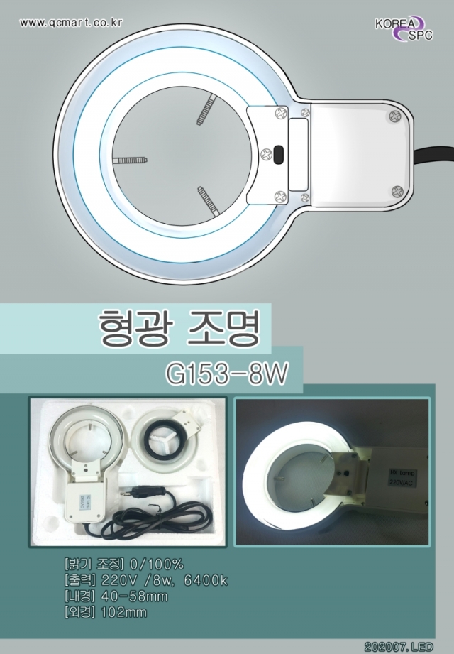 8W형광조명#측정용조명#조명#링조명#LED조명 제품 이미지