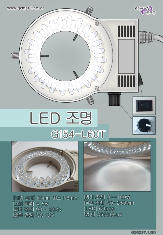 60pcsLED조명#측정용조명#조명#링조명#LED조명 제품 이미지