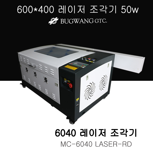 Diara Machinery Market Laser Sculptor Laser Marker Laser engraver 6040 50wRD Product Image