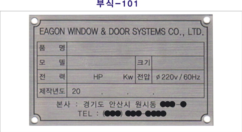 장비명판스티커