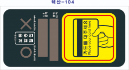 렉산스티커 제품 이미지 4