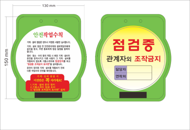 점검중,관계자외조작금지
