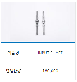 SHAFT 제품 이미지 2