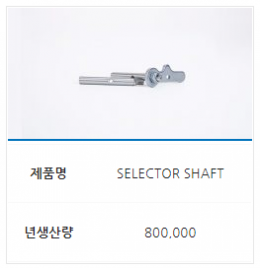 SHAFT 제품 이미지 3