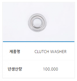 MONOBLOCK CLUTCH BODY 제품 이미지 3