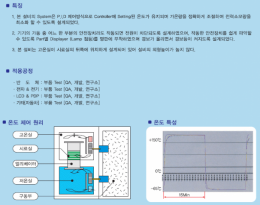 열충격시험기 2존 제품 이미지 3