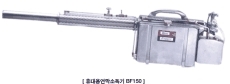 [휴대용]연막 소독기 BF-150