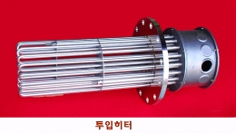 투입히터, 히타, 히터, 카트리지히터, 세라믹히터, 원적외선히터, 산업용히터